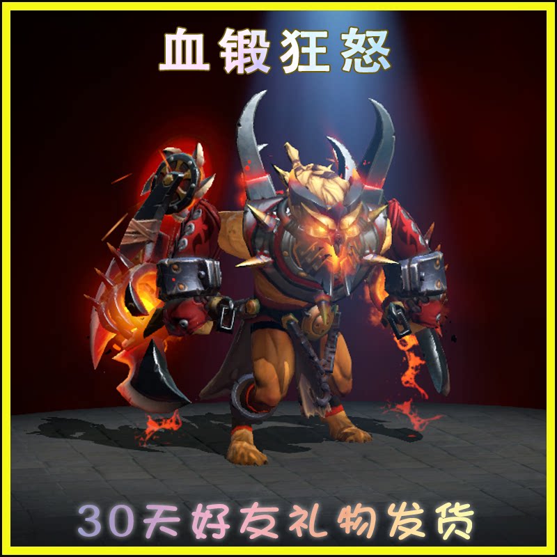 DOTA2血魔TI9宝瓶30天好友礼物发货怎么操作?最新2025年规则全解析_修改器_淘宝游戏网