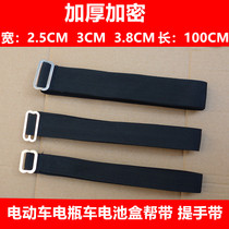 Electric vehicle battery strap handle strap binding rope twist pillowtop encryption width 2 5CM 3 0CM 3 8CM