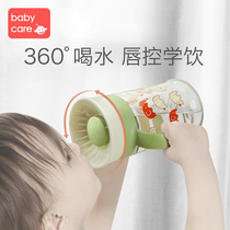 babycare childrens water Cup home school drink baby sipping magic cup baby handle anti-drop anti-leak anti-choking