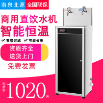 Commercial water dispenser vertical warm water purification machine factory campus stainless steel direct water dispenser large water boiler