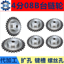 4 points 08B sprocket transmission gear 10 20 30 40 50 80 tooth chain wheel processing custom step sprocket