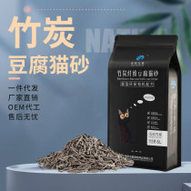 Bamboo Charcoal Tofu Cat Sand 6L Activated Carbon Cat Sanded Tofu Sand Cat Litter cassera OE M Generation