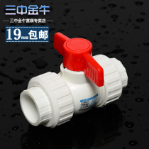 (三中金牛)PPR water pipe valve pipe joint 46 points All plastic live ball valve 2025 switch accessories