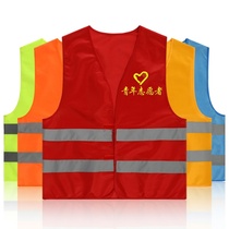 Color matching volunteer waistcoat customization activity red volunteer waistcoat reflective advertisement waistcoat vest printed logo
