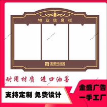 Company bulletin board bulletin board unit bulletin board information insert acrylic property notice board note board
