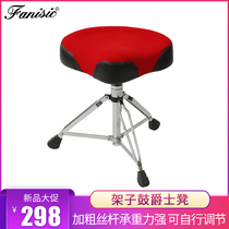  Drum set stool Adult jazz drum seat Childrens drum chair Adjustable height lifting drum set Musical instrument accessories