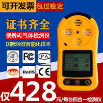 Portable four-in-one gas detector Combustible and toxic oxygen CO Hydrogen sulfide gas ammonia gas Chlorine gas and other alarms