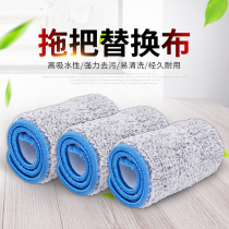 Free hand washing flat mop head Home with mop head replacement cloth 3338CM Universal mop cloth ultra-fine fibre cloth