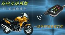 New edition pedal alarm lock motorcycle alarm EFI car electrically bi-directional motorcycle alarm shuang xiang