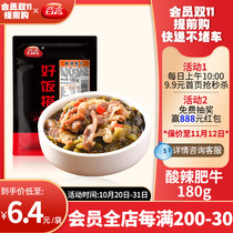 Gu Yan hot and sour fat cattle 180g10 bags of cooking bag covered with beef bibimbap semi-finished fast food rice good rice partner