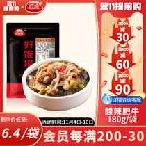 Gu Yan hot and sour fat cattle 180g10 bags of cooking bag covered with beef bibimbap semi-finished fast food rice good rice partner