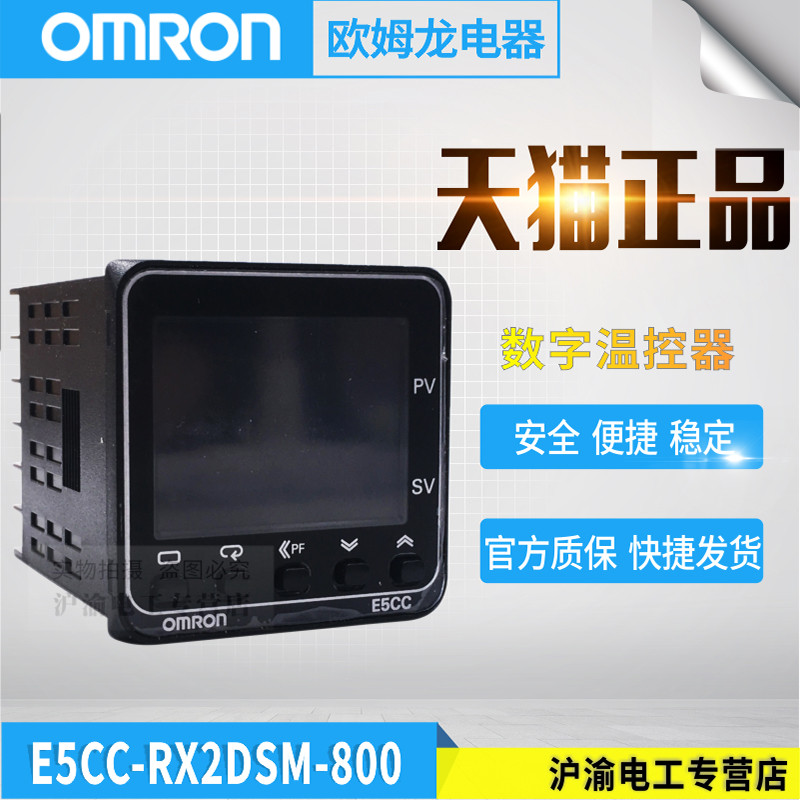 Original Omron (Shanghai) OMRON Temperature Controller E5CC-RX2DSM-800 AC/DC24V