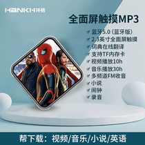 Ring grid (HBNKH) mp3 walkman student version external playback to read novels dedicated mp4 student ultra-thin Bluetooth
