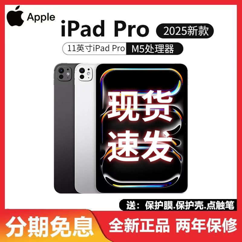 11英寸iPadPro国行-11英寸iPadPro国行促销价格、11英寸iPadPro国行品牌