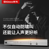 Professional stage performance Conference Intelligent home pre-stage effect Frequency shift automatic anti-howling feedback suppressor