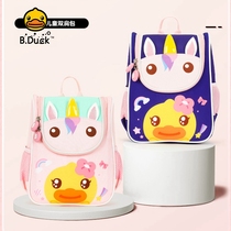 B Duck little yellow Duck unicorn bag cute cartoon girl backpack first grade primary school girl backpack
