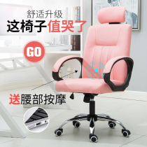 Computer Chair Live Streaming Chair Home Office Chair Staff Modern Minimalist Chair Student Seat Electric Sports Chair Elevator Swivel Chair