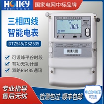 Huali three-phase four-wire meter Huali DTZ54 DSZ535 three-phase 380V meter three-phase four-wire 100A meter