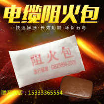 National standard fireproof bag 720 type 400 type fireproof pillow cable tray sealing 250 type flame retardant bag factory direct sales