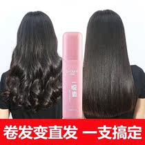 Hair soft hair straightening cream permanent shape does not hurt hair one wash straight no pull no clip natural roll wash straight water household