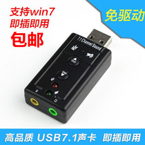 Notebook Desktop usb sound card external independent sound card external USB computer sound card plug and play