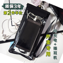 Takeaway can touch screen rechargeable mobile phone waterproof bag for rainy days special large capacity sealing sleeve rider rain proof artifact treasure