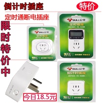 Bull socket timer switch household tram electric car charger automatic power off mobile phone countdown timer