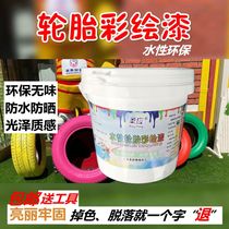 Tire painting special paint graffiti paint waterproof acrylic pigment waste flowerpot painting water-based paint paint