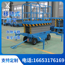 Mobile lifter scissor-type lifting platform electric hydraulic lifting ladder fully automatic lifting machine aerial work platform
