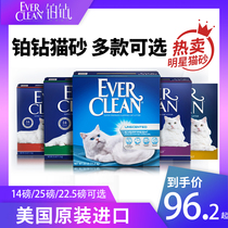 American EverClean Platinum Diamond Cat Sand Low Sensitivity Sterilization Group Bentonite Deodorant Cat Sand 25 Pounds Gold Standard 14 Pounds