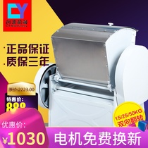 Noodle machine Commercial 25 kg Commercial automatic noodle machine Household noodle kneading machine thickening mixer Vertical