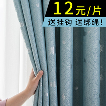  2020 popular curtain finished Nordic simple modern bedroom custom rental free perforated living room thickening shading cloth
