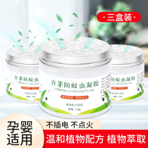 Mosquito repellent artifact Indoor citronella anti-mosquito gel Mosquito repellent grass cream mosquito repellent liquid Household plant insect repellent supplies