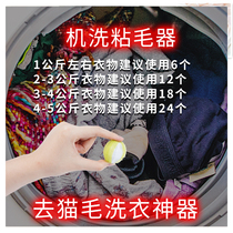 I think more about my home cleaning simple machine washing sticky wool pet sweater washing machine sticky hair cat hair washing washing artifact