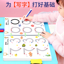 Pen control training kindergarten childrens logical thinking puzzle early education teaching aids erasable pen focus baby toys