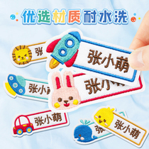 I want my kindergarten name stickers sewing waterproof sewn embroidery school uniforms into the garden supplies childrens name stickers cloth