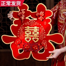 Happy Letdown Wedding House Placement Room Door Bedroom Door WORD WEDDING CELEBRATION SUPPLIES BIG FULL WEDDING GATE DECORATION WEDDING SPECIAL