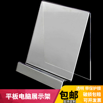 Acrylic transparent display rack iPad bracket tablet computer display rack bracket bracket
