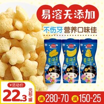 Benji Liangtian Star puffs 3 cans of baby banana cheese flavor nutritious molar snacks
