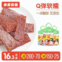 This family Liangtian baby snacks enzyme Hawthorn without adding fruit bars honeysuckle chicken inner gold taste 3 cans