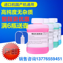 LINX LINX ink jet printer SOLVENT easy code diluent DILUENT special 1512 consumables SOLVENT 500ML
