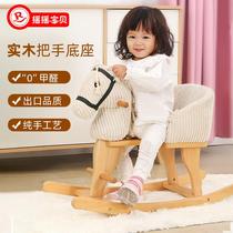 Baby rocking horse small Trojan children rocking horse double purpose baby solid wood rocking horse wooden rocking horse children toy