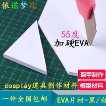 55 degree eva foam high density eva board shock absorption cushion hard sponge gasket cos Prop model making material