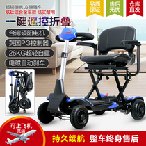 Ultra-light elderly electric four-wheel scooter intelligent remote control one-button folding elderly disabled electric car