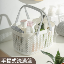 Portable bath basket female student bathhouse basket bathroom bath storage basket wash bath basket bath basket rattan