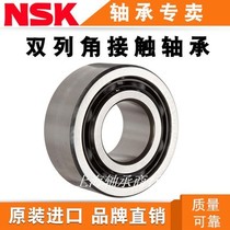 Inlet NSK double row angular contact bearing 5202 5203 5204 5205 5206 A ZZ DDU