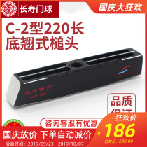 Longevity C- 2 bottom warped mallet head 220 Long 500g suitable for cross bayonet bar bar