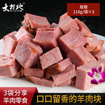 Big Wood lamb cooked food instant vacuum salted Shanxi Huairen a mouthful of lamb halal snacks 3 bags
