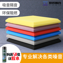 Sound-absorbing cotton flat KTV recording studio sound-proof cotton sound-absorbing cotton wall indoor piano room drum room silencer material