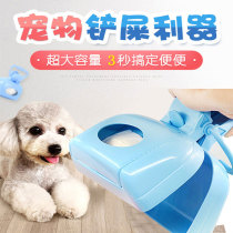 Dog toilet picker out small home border pastoral Keji method bullfighting shovel tool clip stool artifact supplies